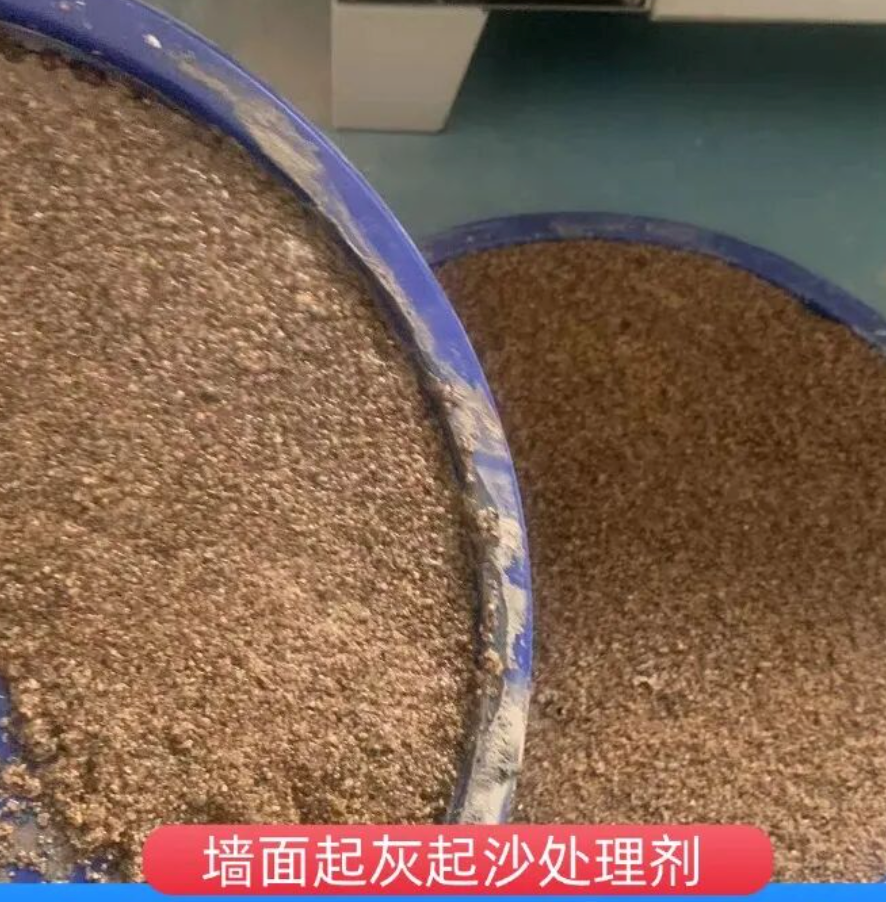 瑞丽墙面起灰起沙处理硬化剂工作原理
